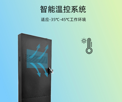 Analysis of winter cold protection of outdoor multimedia advertising machine