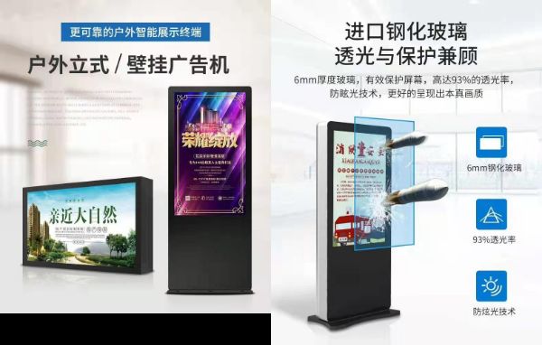 How to solve the phenomenon of outdoor multimedia advertising machine fever